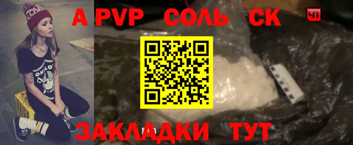 Верхний Уфалей  Альфа ПВП Crystall  А ПВП СК КРИС  где купить наркотик  Вход с VPN  A-PVP 