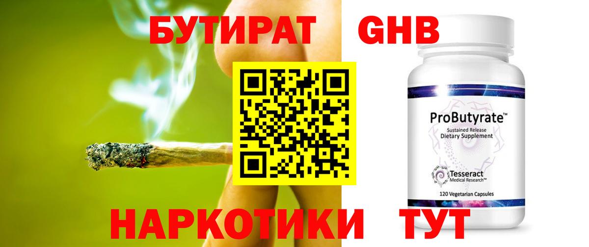 Верхний Уфалей  Бутират Butirat  Вход с VPN 
