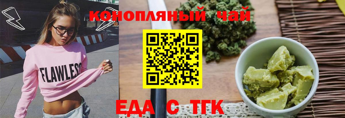 Печенье с ТГК конопля  Вход с VPN  Верхний Уфалей 