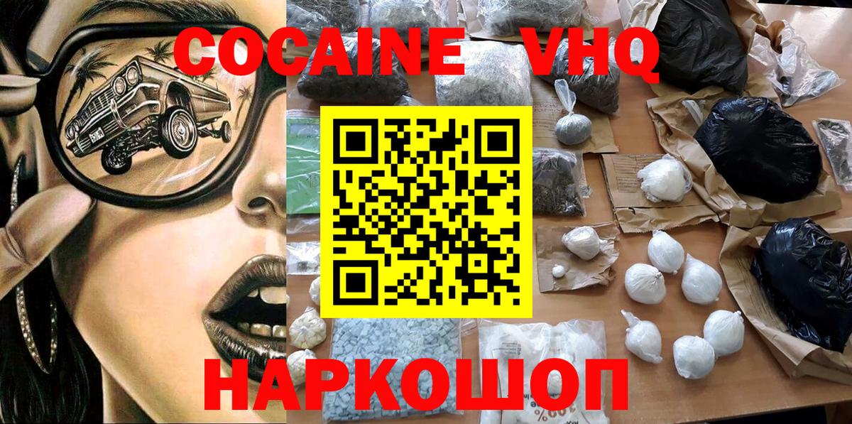 Кокаин Боливия  КОКАИН  Верхний Уфалей  Кокаин 97%  Вход с VPN 