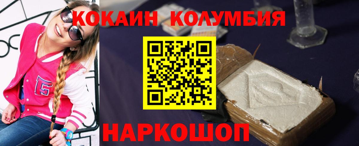 КОКАИН 98% Верхний Уфалей