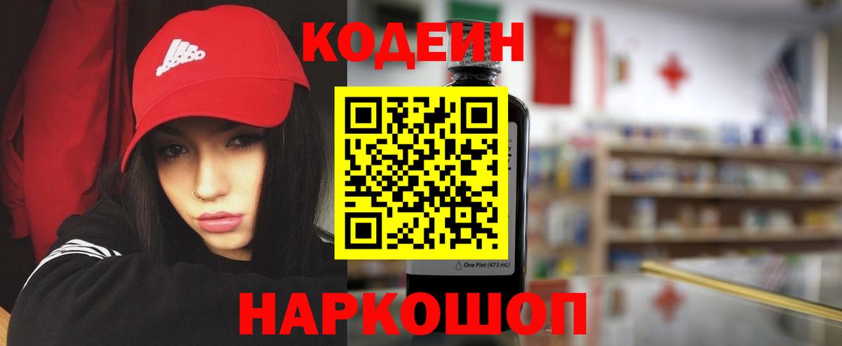 Верхний Уфалей  Codein напиток Lean (лин)  Вход с VPN  Кодеин напиток Lean (лин) 
