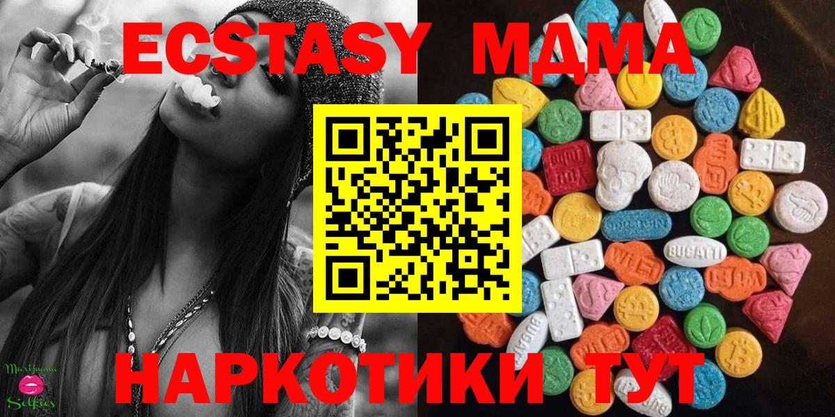Ecstasy таблы  ЭКСТАЗИ бентли  ЭКСТАЗИ  blacksprut   Верхний Уфалей  Вход с VPN 
