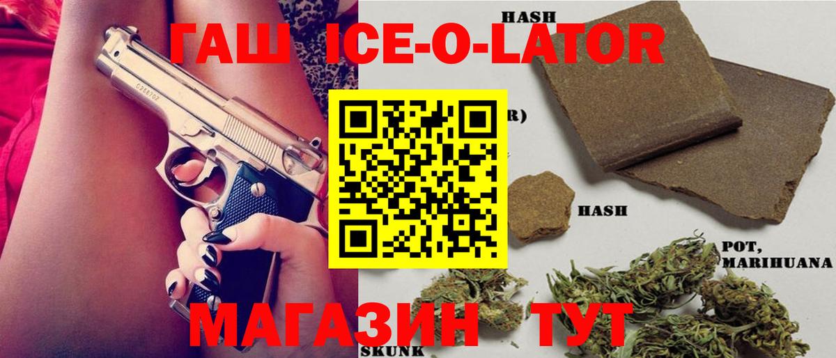 ГАШ hashish Верхний Уфалей