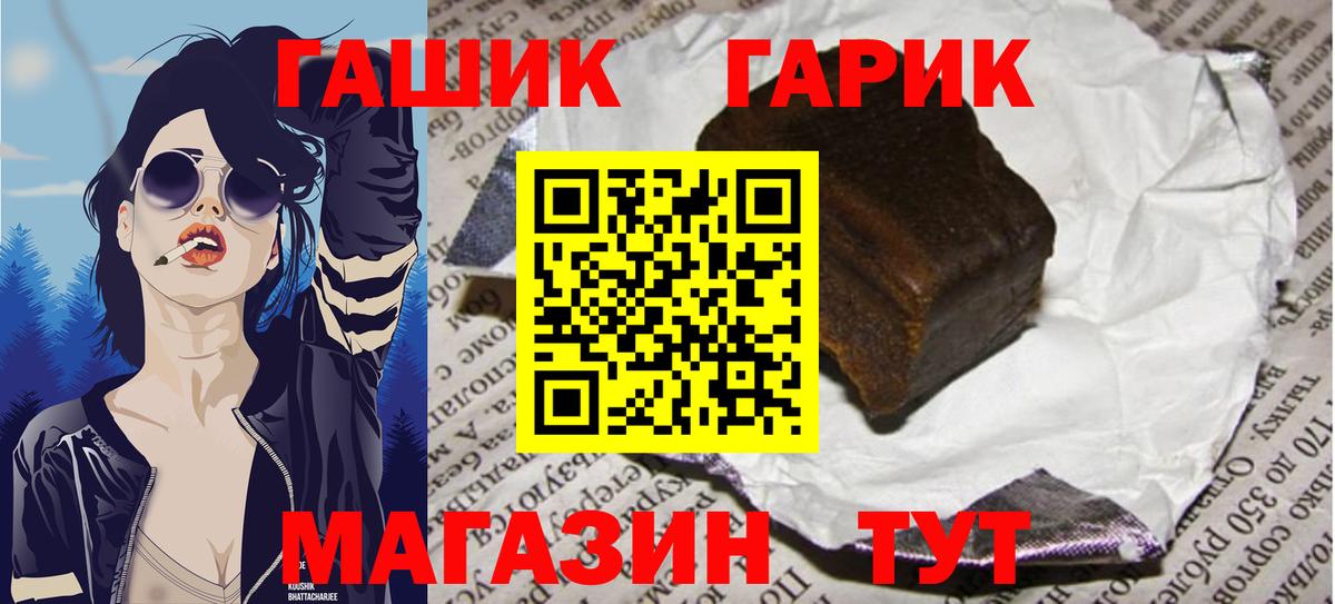 ГАШИШ Cannabis  ГАШИШ hashish  закладка  Гашиш  Вход с VPN  Верхний Уфалей 