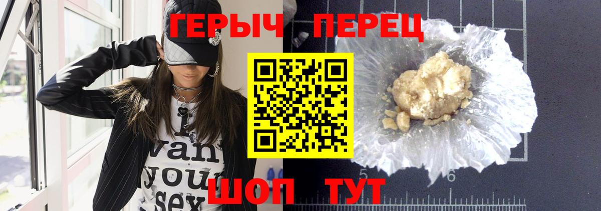 ГЕРОИН белый  Вход с VPN  Верхний Уфалей 