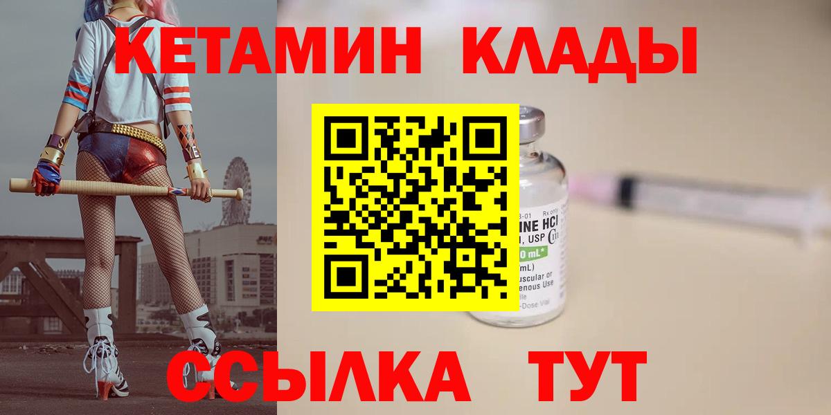 Кетамин ketamine  КЕТАМИН VHQ  Вход с VPN  Верхний Уфалей 