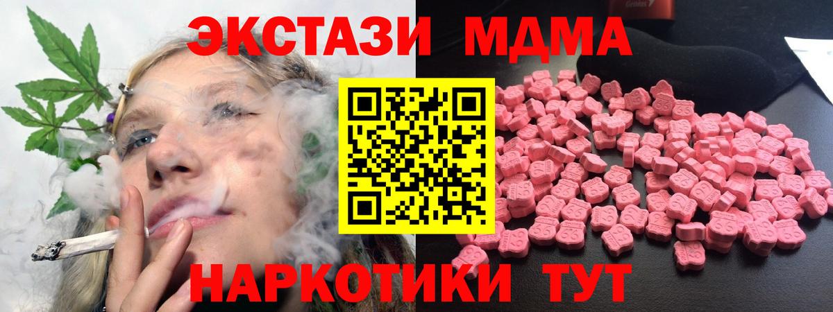 МДМА кристаллы  МДМА crystal  Верхний Уфалей  Вход с VPN 