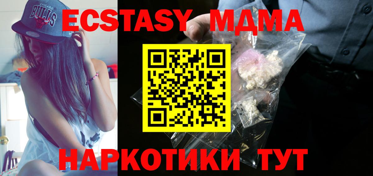 МДМА Molly Верхний Уфалей