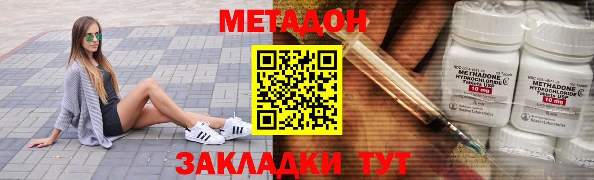 Верхний Уфалей  Метадон белоснежный  Вход с VPN  МЕТАДОН VHQ 