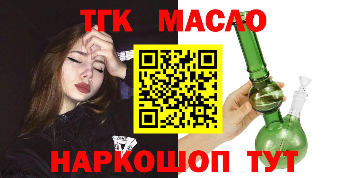 ТГК THC oil Верхний Уфалей