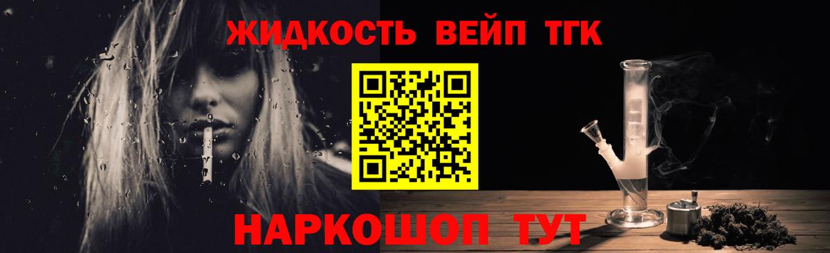 Дистиллят ТГК вейп с тгк  Вход с VPN  Верхний Уфалей  купить закладку  ТГК концентрат 