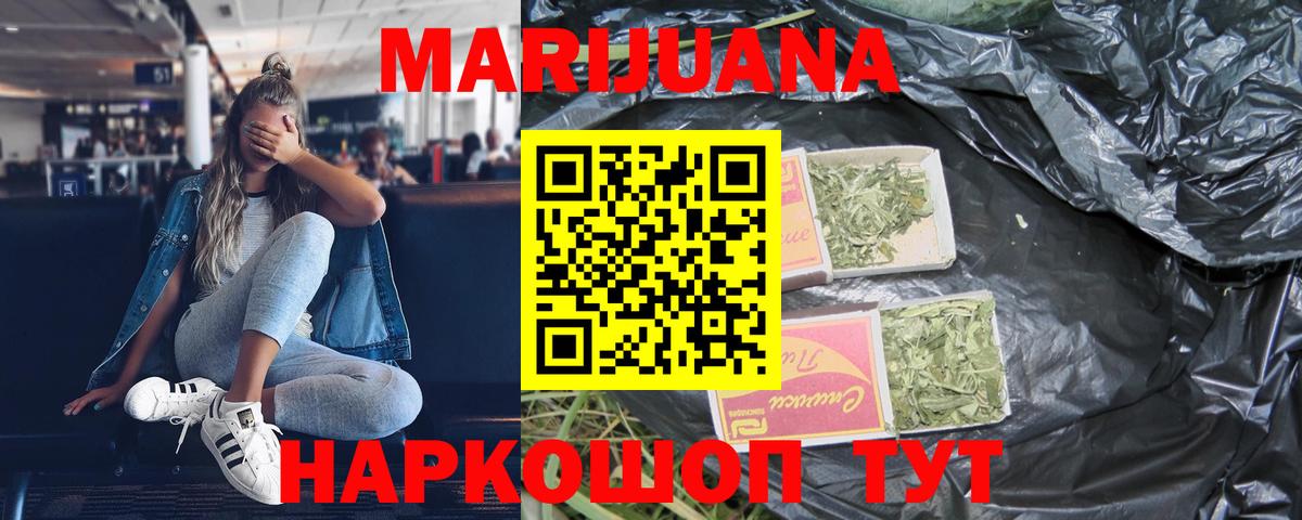 МАРИХУАНА марихуана  Канабис Amnesia  Канабис индика  Верхний Уфалей  Вход с VPN 